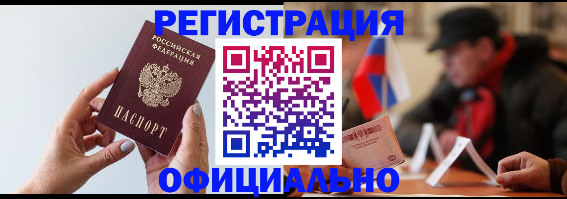 прописка для школы в Усть-Куте