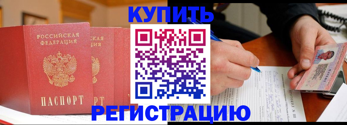 временная регистрация для школы в Усть-Куте