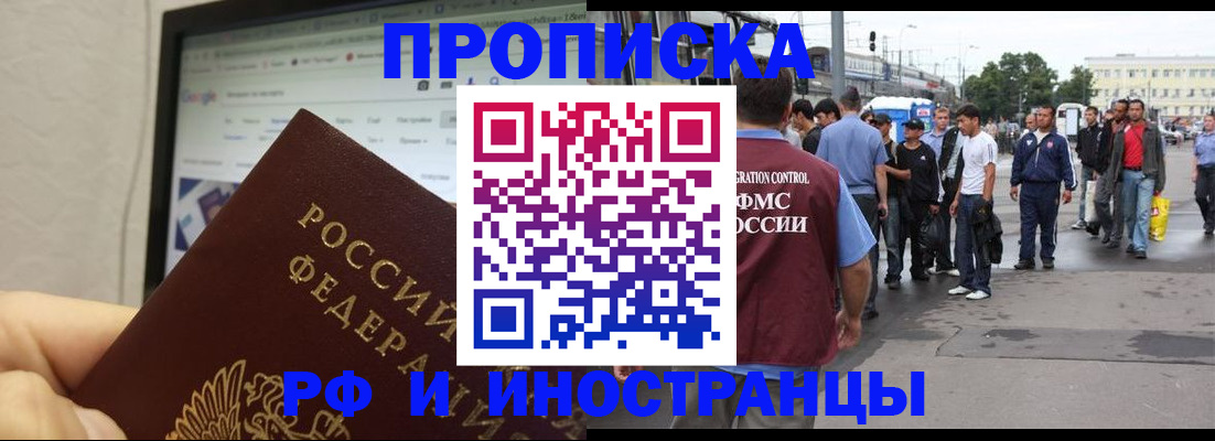 прописка ребенка в Усть-Куте