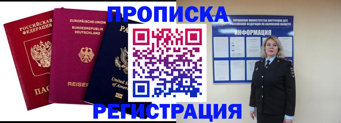 временная регистрация законно в Усть-Куте