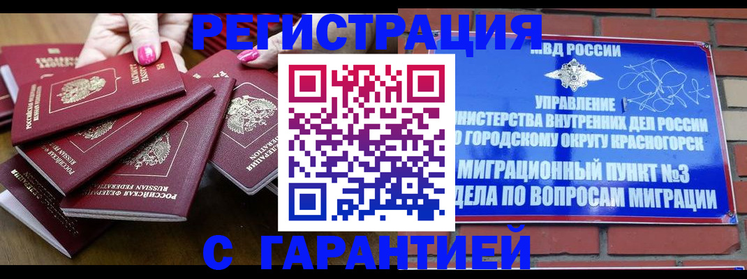 прописка для кредита в Усть-Куте