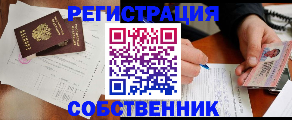 прописка штамп в Усть-Куте