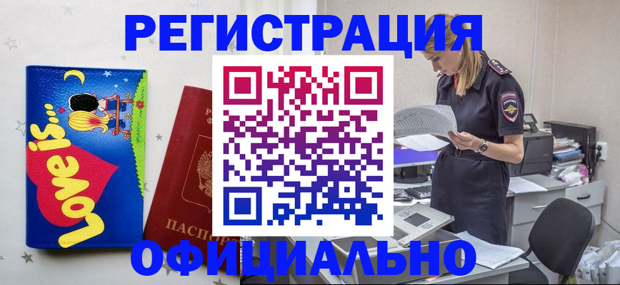 временная регистрация гарантия в Усть-Куте