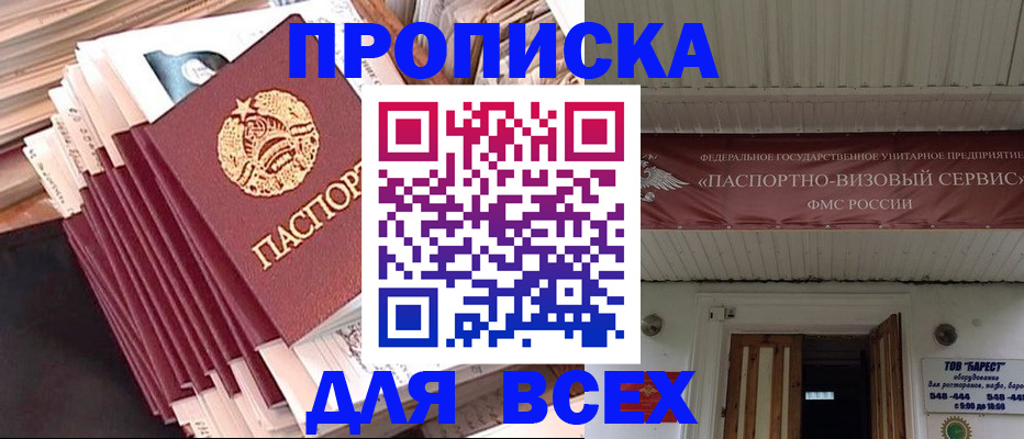 временная регистрация недорого в Усть-Куте