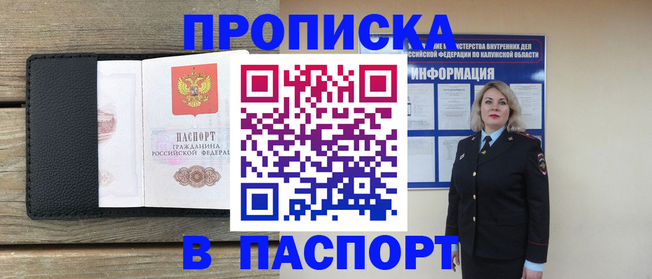 миграционный учет в Усть-Куте