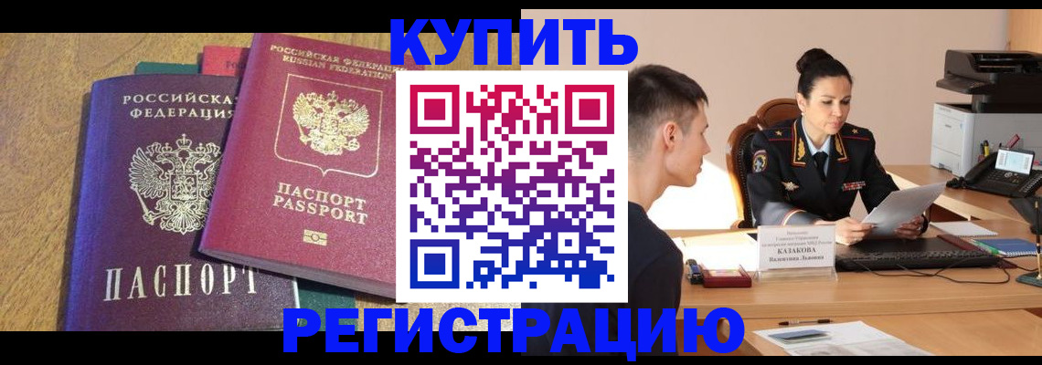 прописка для кредита в Усть-Куте